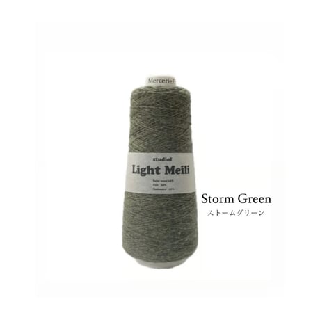 Light Meili（ライトメイリ）100g