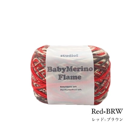 BABY MERINO FRAME（ベビーメリノフレーム）200g玉
