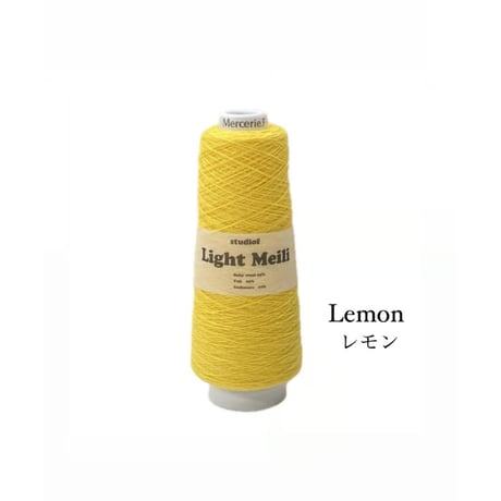 Light Meili（ライトメイリ）100g