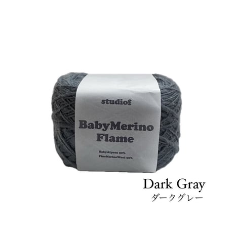 BABY MERINO FRAME（ベビーメリノフレーム）200g玉