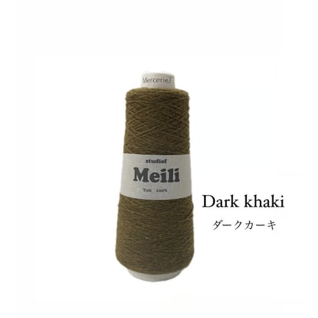 「Meili（メイリ）」100g