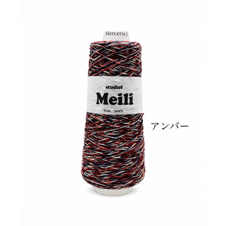 「Meili（メイリ）」100g