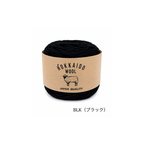 北海道ウール　100ｇ/30ｇ