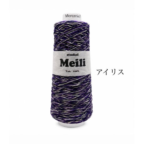 「Meili（メイリ）」100g