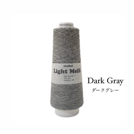 Light Meili（ライトメイリ）100g