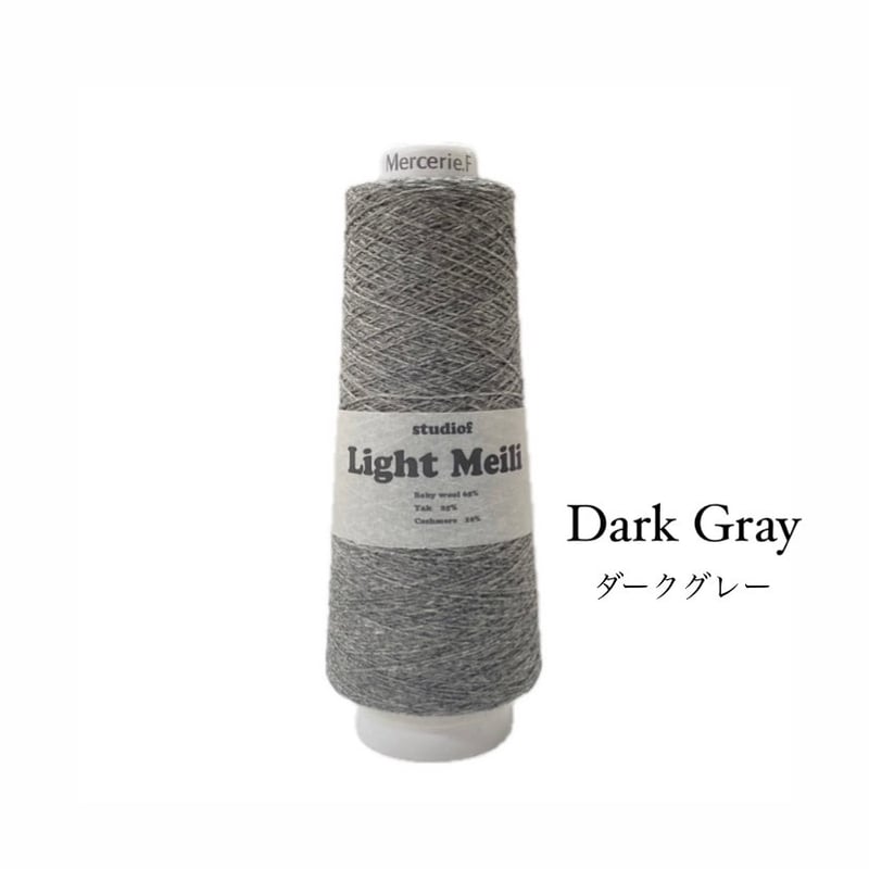 Light Meili(ライトメイリ)100g | studio f Light Meili(ライトメイリ)100g | studio f
