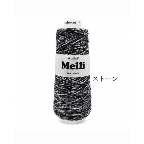 「Meili（メイリ）」100g