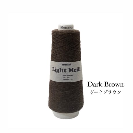 Light Meili（ライトメイリ）100g