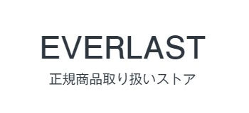 EVERLAST 正規商品取り扱いストア