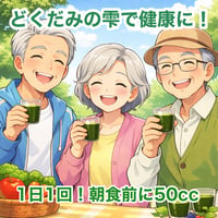 ご案内ページ＆ご愛飲者様の声