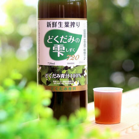 【未使用未開封】通販生活「澄み雫」120ml ✖️2本セット 720-01◇どくだみの雫720ml／お試しの1本 | 公式＊どくだみ専科