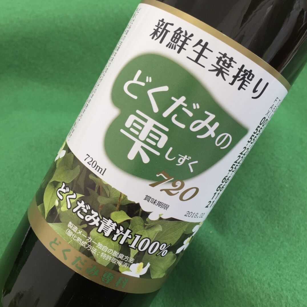 720-04◇どくだみの雫720ml／4本 | 公式＊どくだみ専科＊Online-Shop
