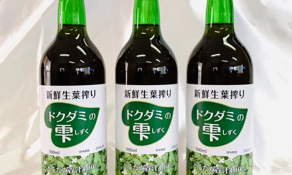 公式＊どくだみ専科＊Online-Shop