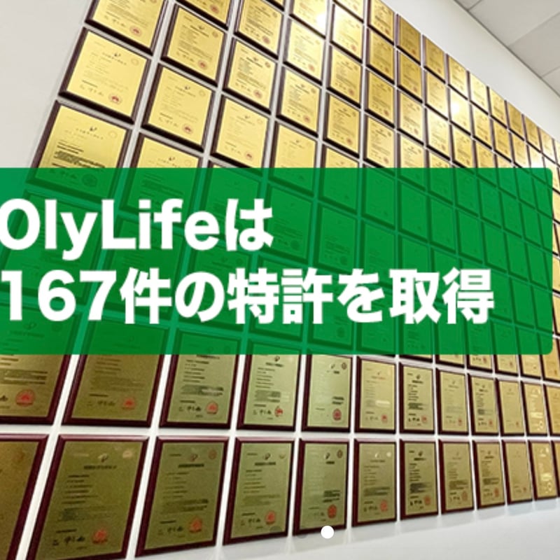 OlyLife THz Tera-P90/素足を30分乗せるだけ、、、無料体験実施中! | 公 OlyLife THz Tera-P90/素足を30分乗せるだけ、、、無料体験実施中! | 公