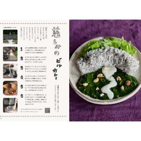 鳥取渋ビル手帖