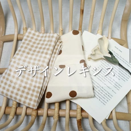 デザインレギンス