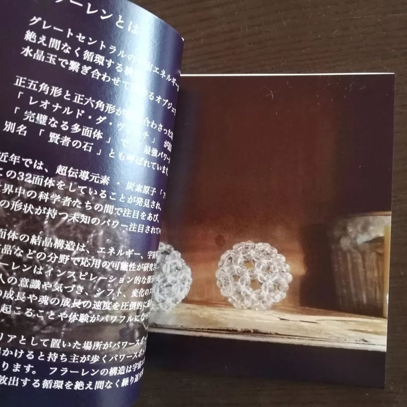 marsa*original fullerene book | marsa*