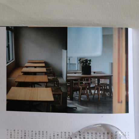 nice things.  Issue 69 「作ることで生きていこう。」
