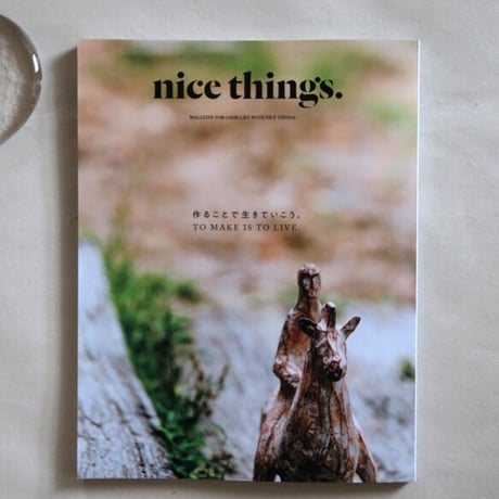 nice things.  Issue 69 「作ることで生きていこう。」