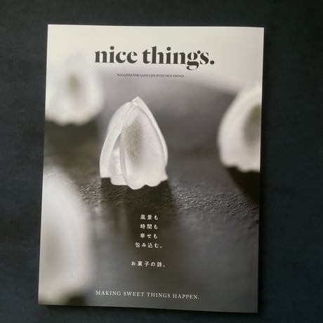 nice things.  Issue 73 風景も、時間も、幸せも、包み込む。 「お菓子の詩。」