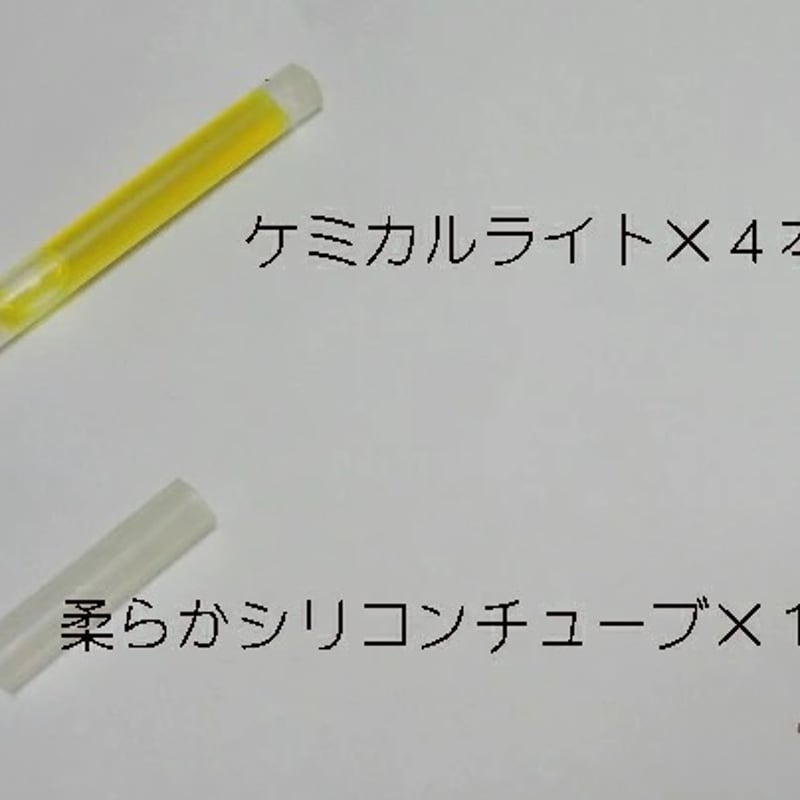 日本製ケミカルライト『KILALA』37 4本入 チャック付アルミ袋