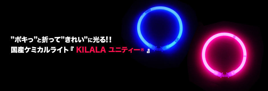 KILALA