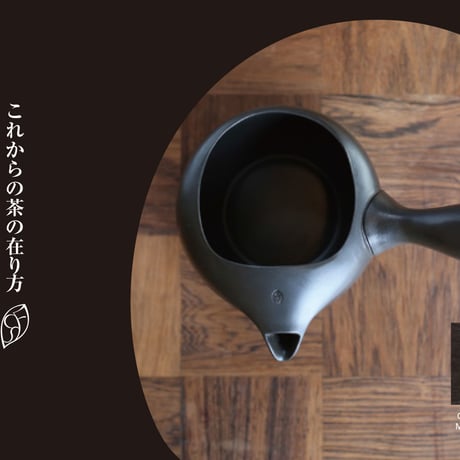 玄（KURO）　フタなし急須