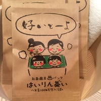 お茶風呂パックはいりん茶い　好いとーよ(入浴剤)