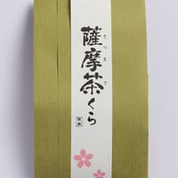 茶くらの抹茶 20g（YAME Matcha) | hakatasakura