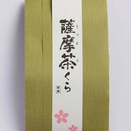 薩摩茶くら　100g