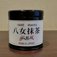 八女　抹茶　茶くら20g5個 八女抹茶 茶くらの抹茶20g5個 茶くらの抹茶 20g（YAME Matcha) |
