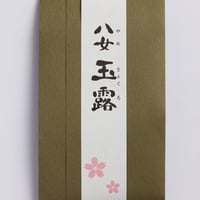 茶くらの抹茶（薄茶） 20g（YAME Matcha) | hakatasakura