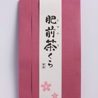 肥前茶くら　100g