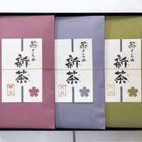 茶くらの新茶　3本入り（博多・八女・薩摩）