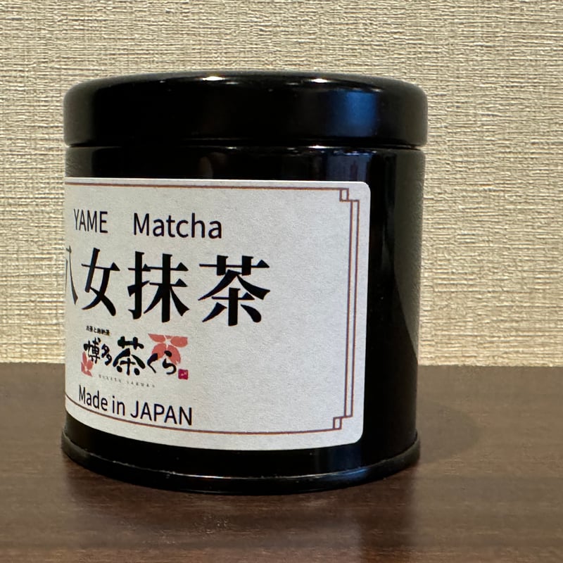 茶くらの八女抹茶 40g（YAME Matcha) | hakatasakura