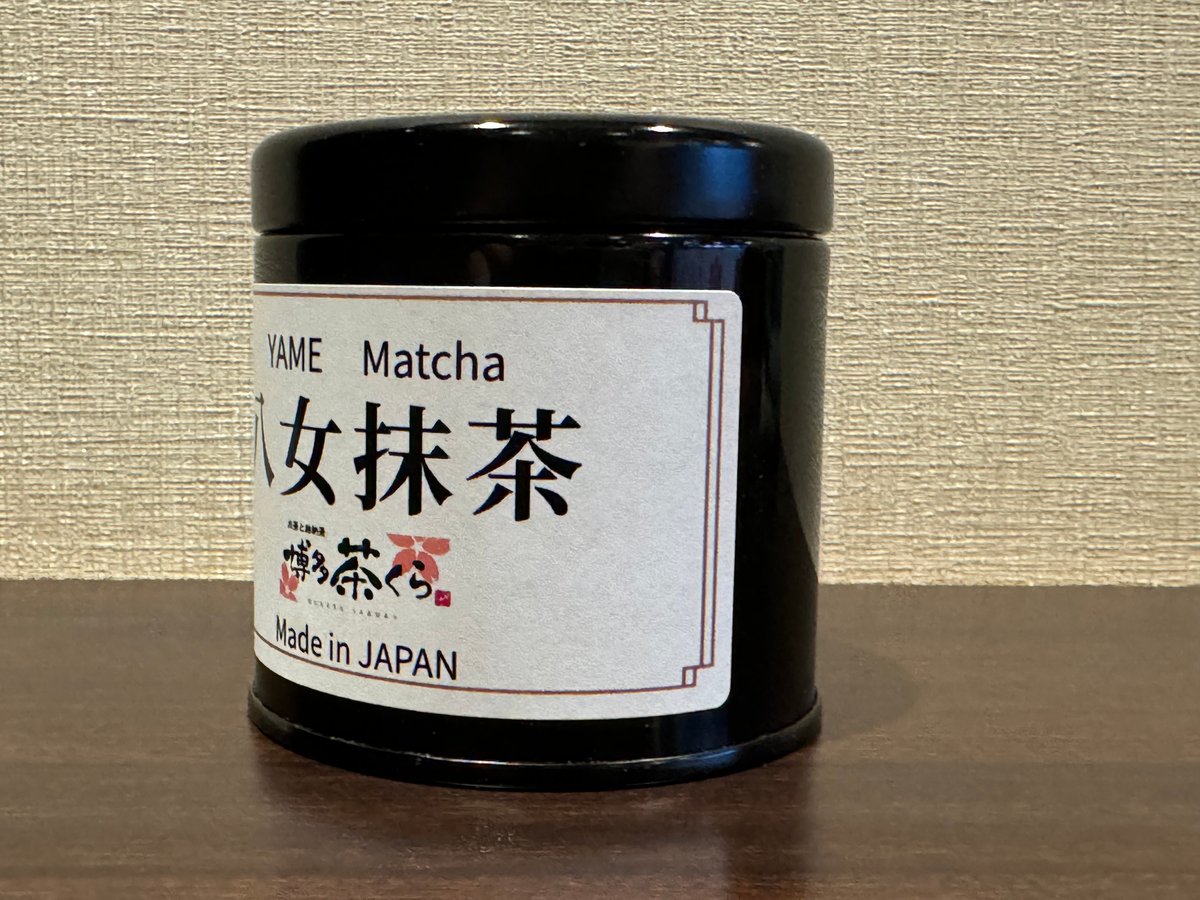 茶くらの八女抹茶 40g（YAME Matcha) | hakatasakura