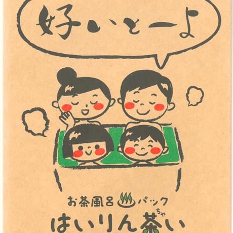 お茶風呂パックはいりん茶い　好いとーよ(入浴剤)