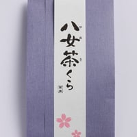 八女　抹茶　茶くら20g5個 八女茶 - 八女抹茶(濃茶)缶 20g 5個セット 新品未使用の通販 by