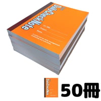 AcroDailyCheckNote  B5サイズ （50冊）