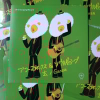 暁より / 光風＆GREEN MASSIVE | やーまん音楽堂