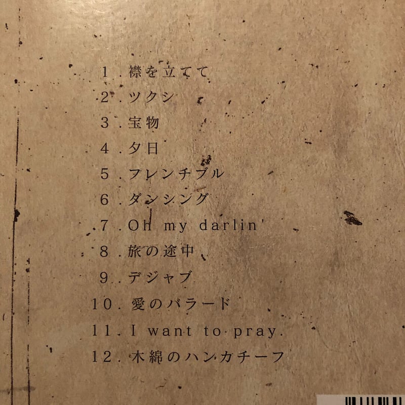 下津光史 / 下津光史歌集 / solo1st | やーまん音楽堂 下津光史 / 下津光史歌集 / solo1st | やーまん音楽堂