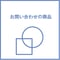 お問い合わせの商品 20260612-1in パールイヤリングとラピスラズリイヤリング
