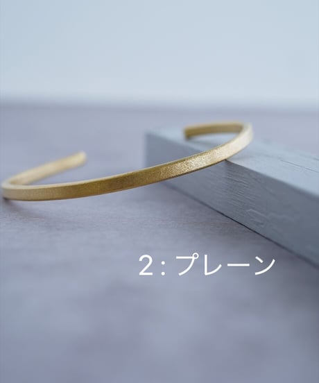デコレイトミー　シンプルバングル　ゴールド