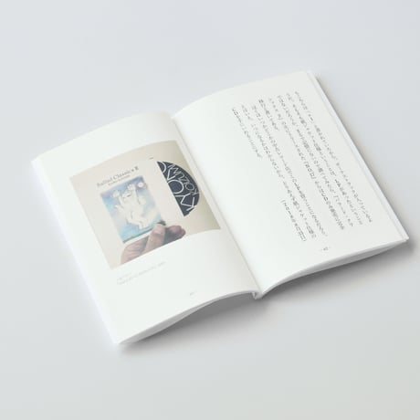 PAPIER LABO.『ぼくは音楽を聴いているだろうか2』岡本仁 著