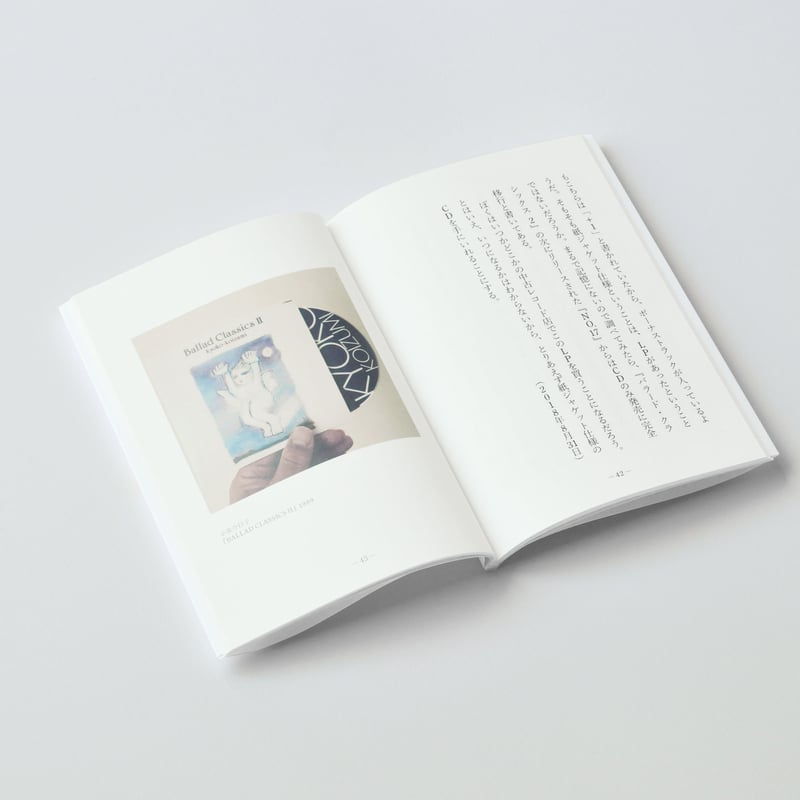 PAPIER LABO.『ぼくは音楽を聴いているだろうか2』岡本仁 著