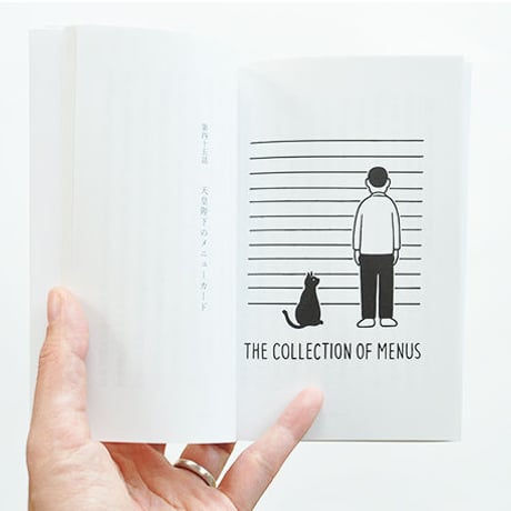 PAPIER LABO.『続・果てしのない本の話』岡本仁 著