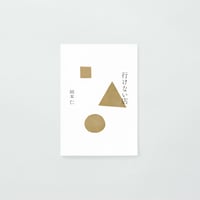 PAPIER LABO.『行けない店』岡本仁 著