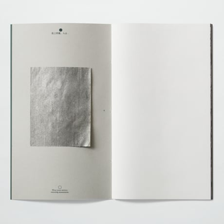 BIENVENUE STUDIOS〈INTO MOUNTAINS〉