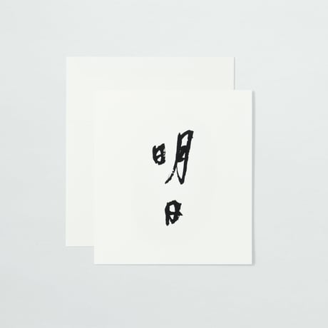 KASETSU & PAPIER LABO.〈CARD SET〉（3TYPES）