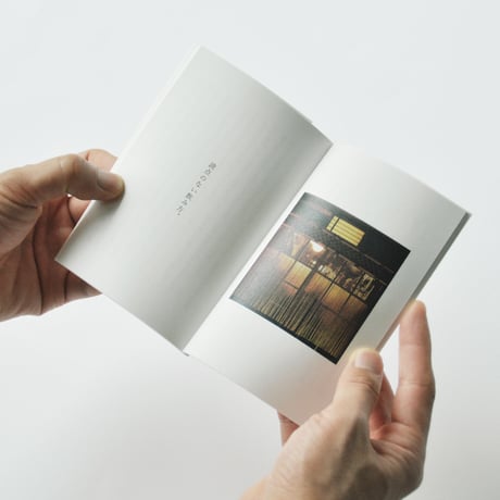 PAPIER LABO.『酒に訊け。』岡本仁 著